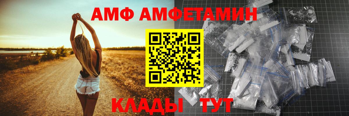Подольск  АМФ 98%  АМФ  Вход с VPN 