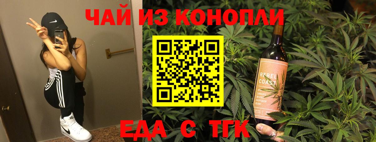 Подольск  Печенье с ТГК конопля  Вход с VPN 