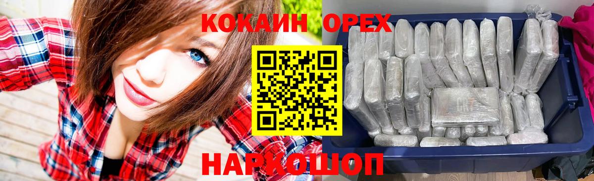 Кокаин 98% Подольск
