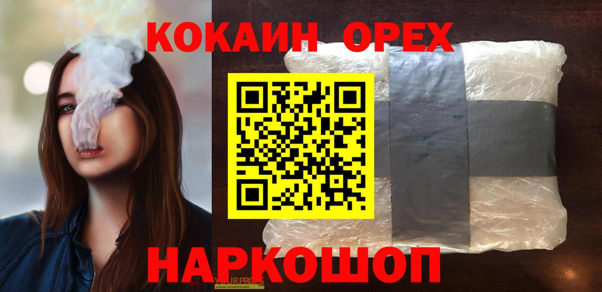 Cocaine Перу  Вход с VPN  Подольск 