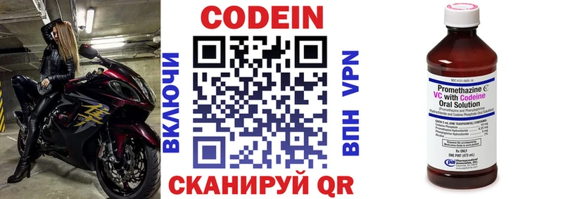 наркошоп Подольск Кодеин напиток Lean (лин)