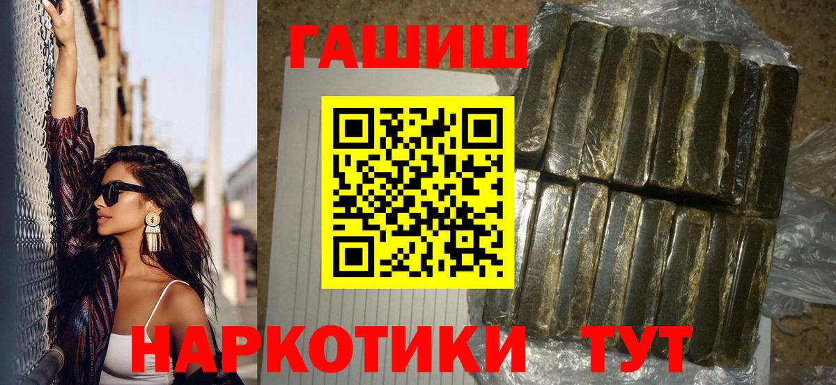 ГАШ хэш  Гашиш  Подольск  Вход с VPN 