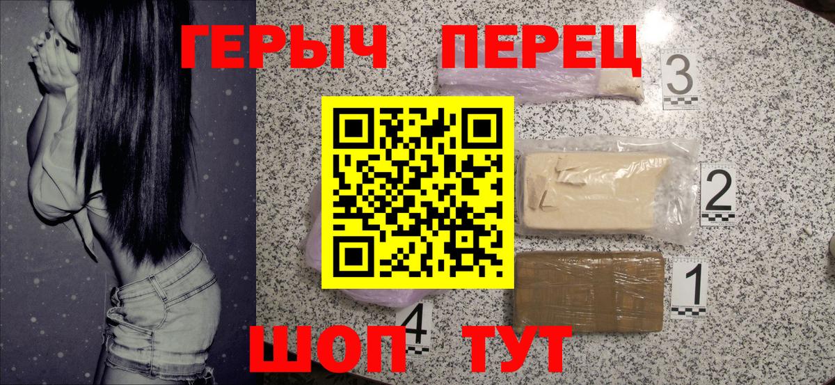 Героин Heroin  Героин  Подольск  Вход с VPN 