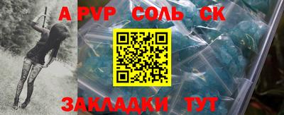 соль ск Берёзовский
