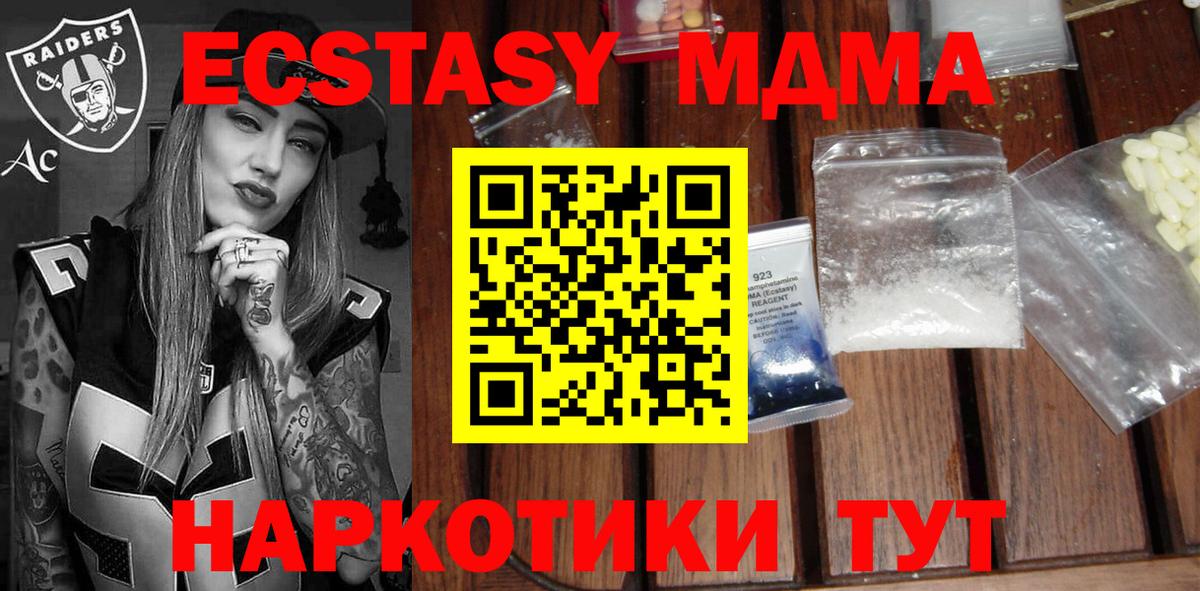 MDMA Molly  МДМА  Подольск  Вход с VPN  МДМА crystal 