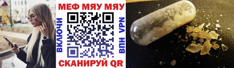 ссылка на мегу ссылка Подольск Мефедрон mephedrone
