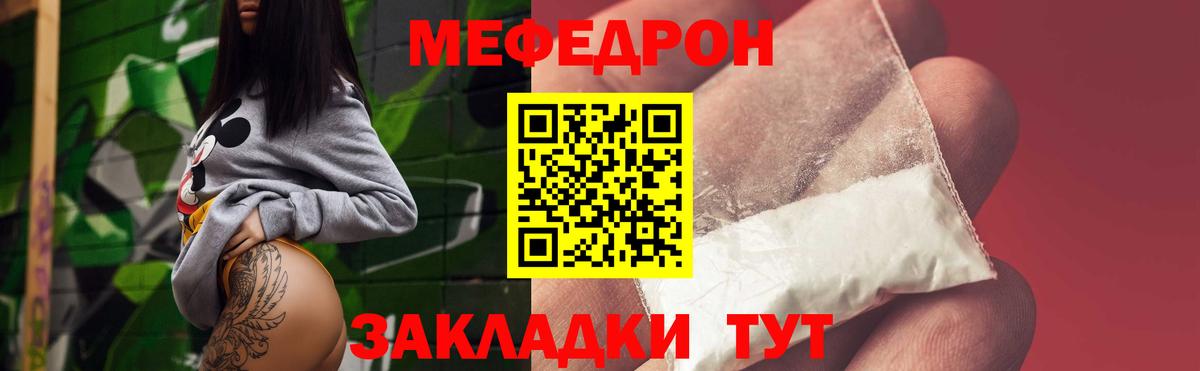 Меф  МЕФ мука  Вход с VPN  как найти   Подольск  МЯУ-МЯУ мука  Мефедрон 