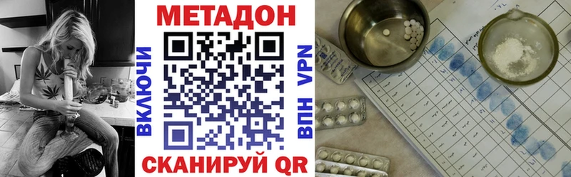 МЕТАДОН белоснежный  наркотики  Подольск 