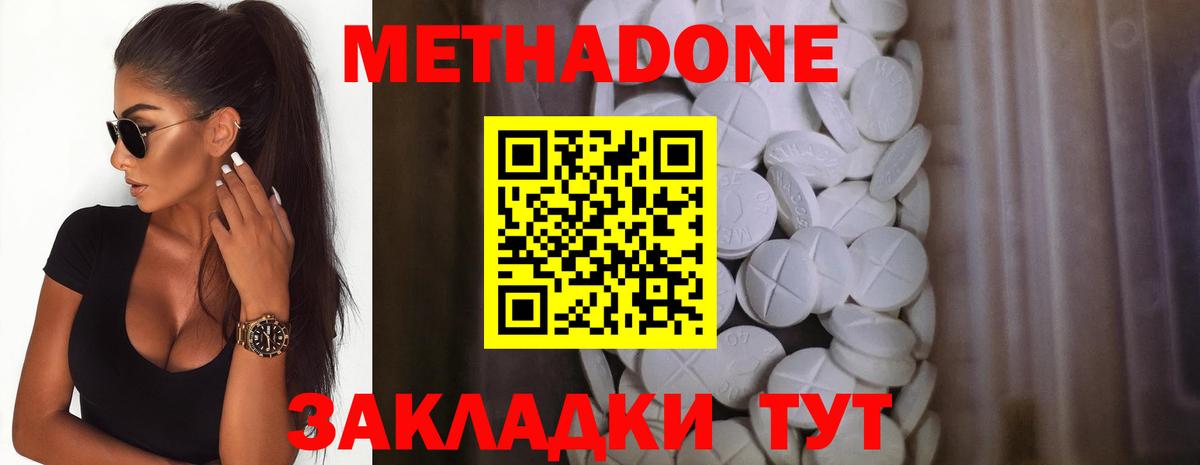 МЕТАДОН VHQ  мориарти телеграм  МЕТАДОН VHQ  Подольск  Вход с VPN 