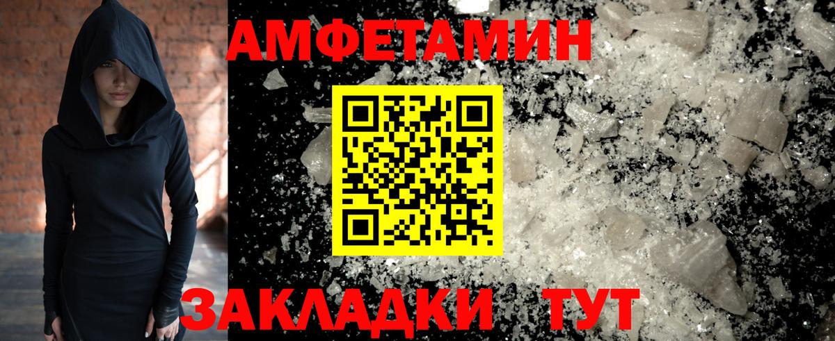 Метамфетамин витя  Вход с VPN  Подольск 