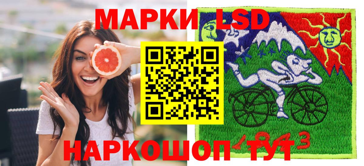 Наркотические марки 1,8мг Подольск