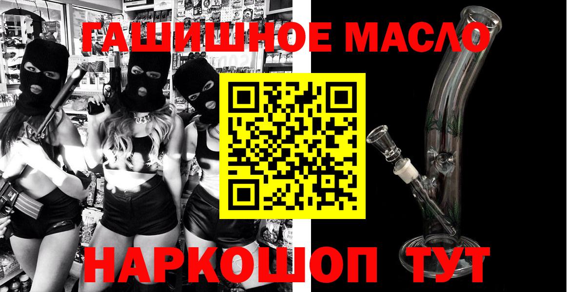 Дистиллят ТГК THC oil Подольск