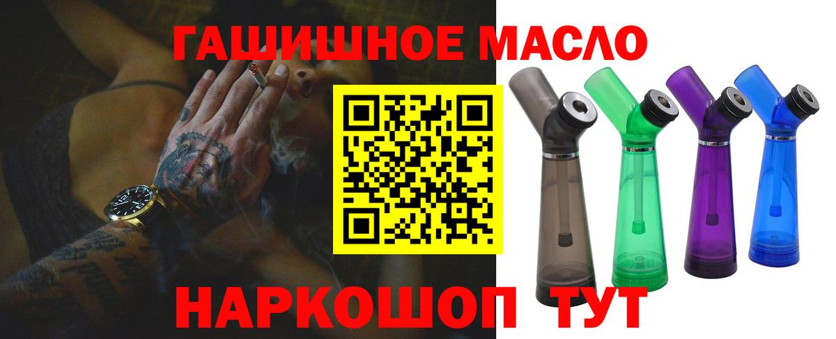 Дистиллят ТГК жижа  Вход с VPN  Подольск  где купить наркоту  Дистиллят ТГК вейп 