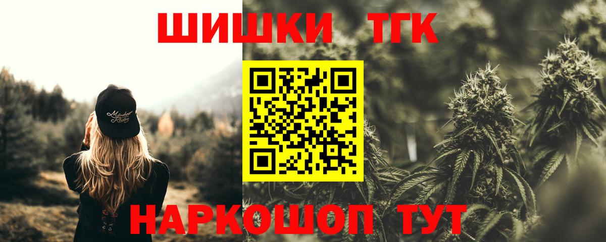 Подольск  Каннабис план  Вход с VPN  Бошки Шишки индика  Шишки марихуана тримм 